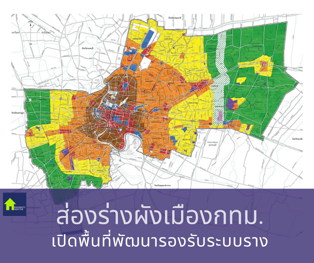 ผังเมืองกทม.