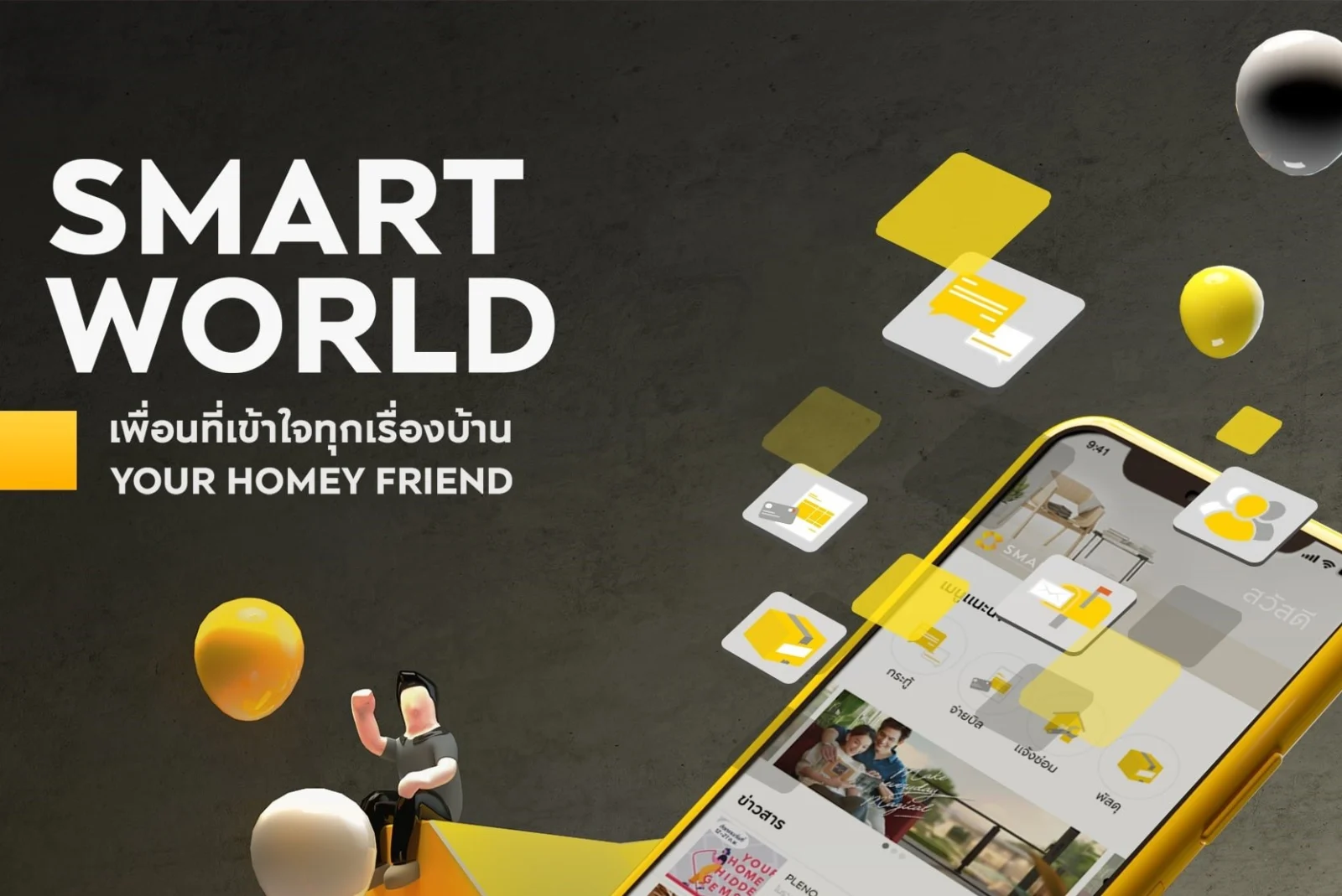 smartworld1