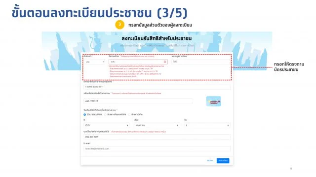 เราเที่ยวด้วยกัน