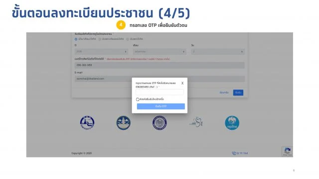 เราเที่ยวด้วยกัน