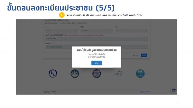 เราเที่ยวด้วยกัน