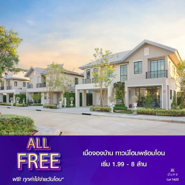 โควิดรอบ 2