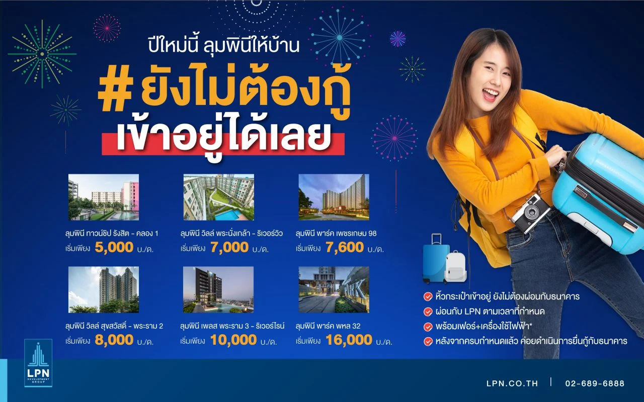 แอล.พี.เอ็น.