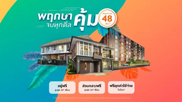 โควิดรอบ 3