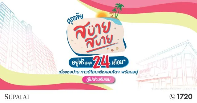 โควิดรอบ 3