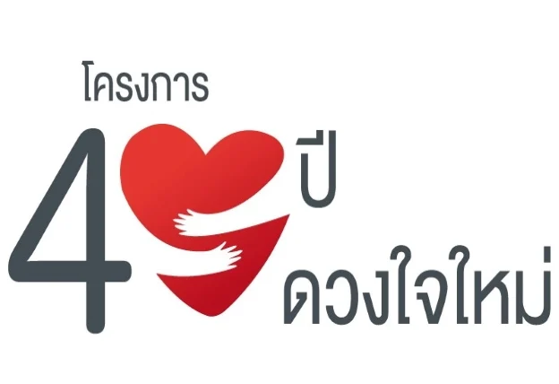 40 new heart LOGO 1
