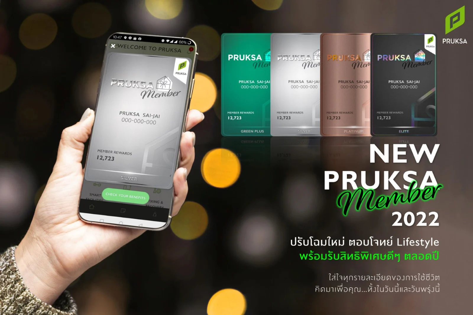 PS Member mail