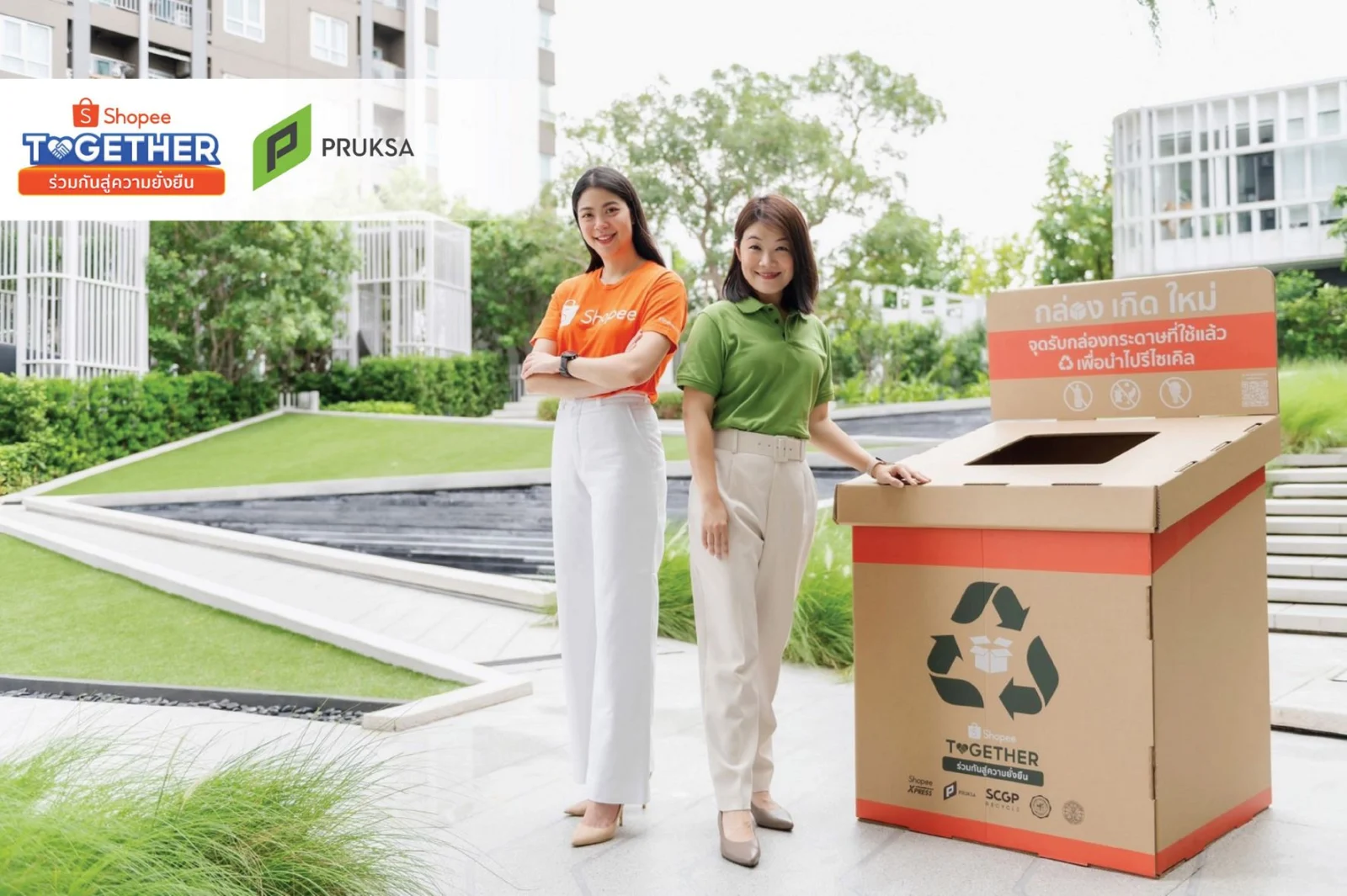 กล่องเกิดใหม่ Pruksa Shopee mail