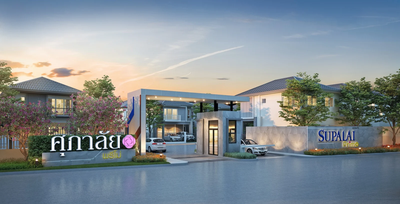 ศุภาลัย พรีโม่ เกาะลำพู 2 Entrance