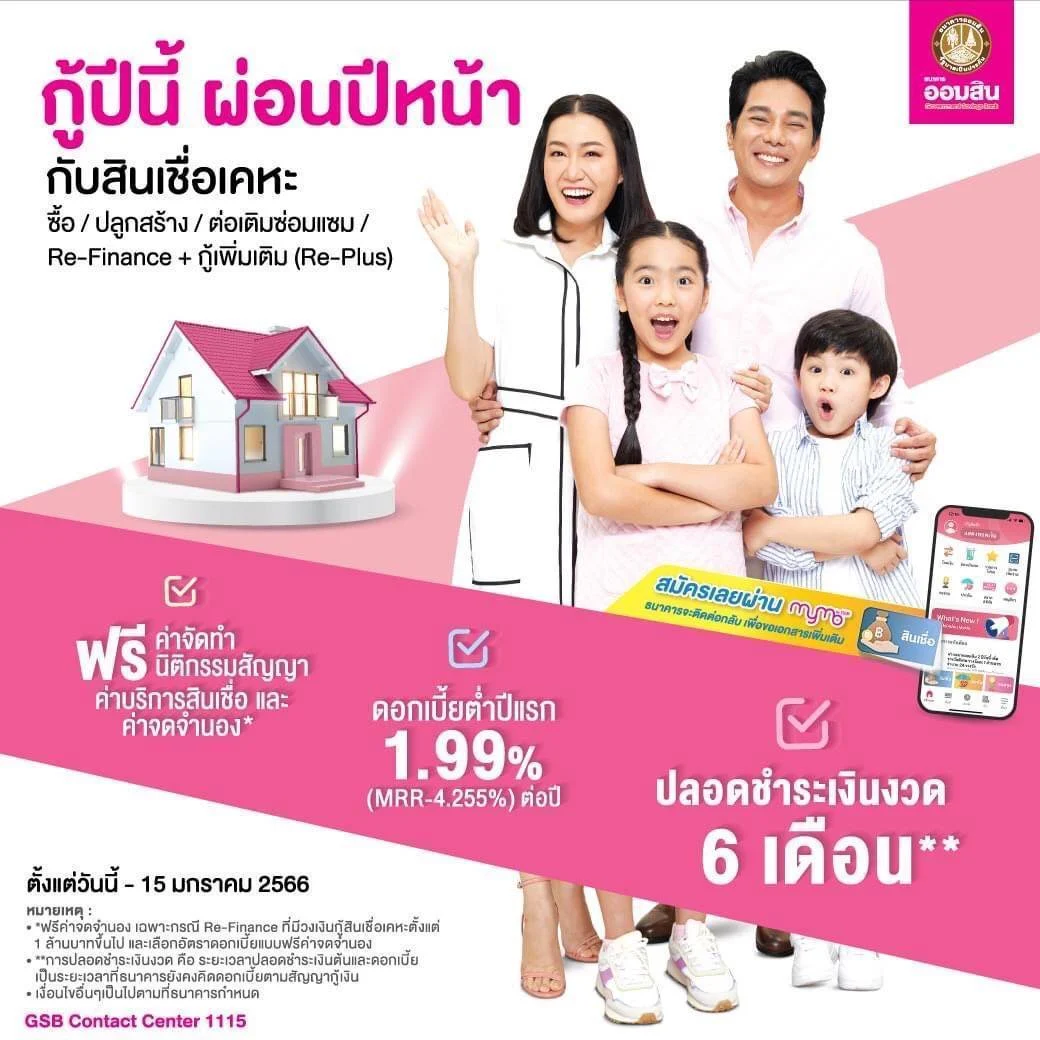 AW กู้ปีนี้ ผ่อนปีหน้า