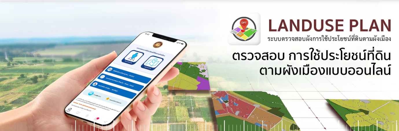 กรมโยธา