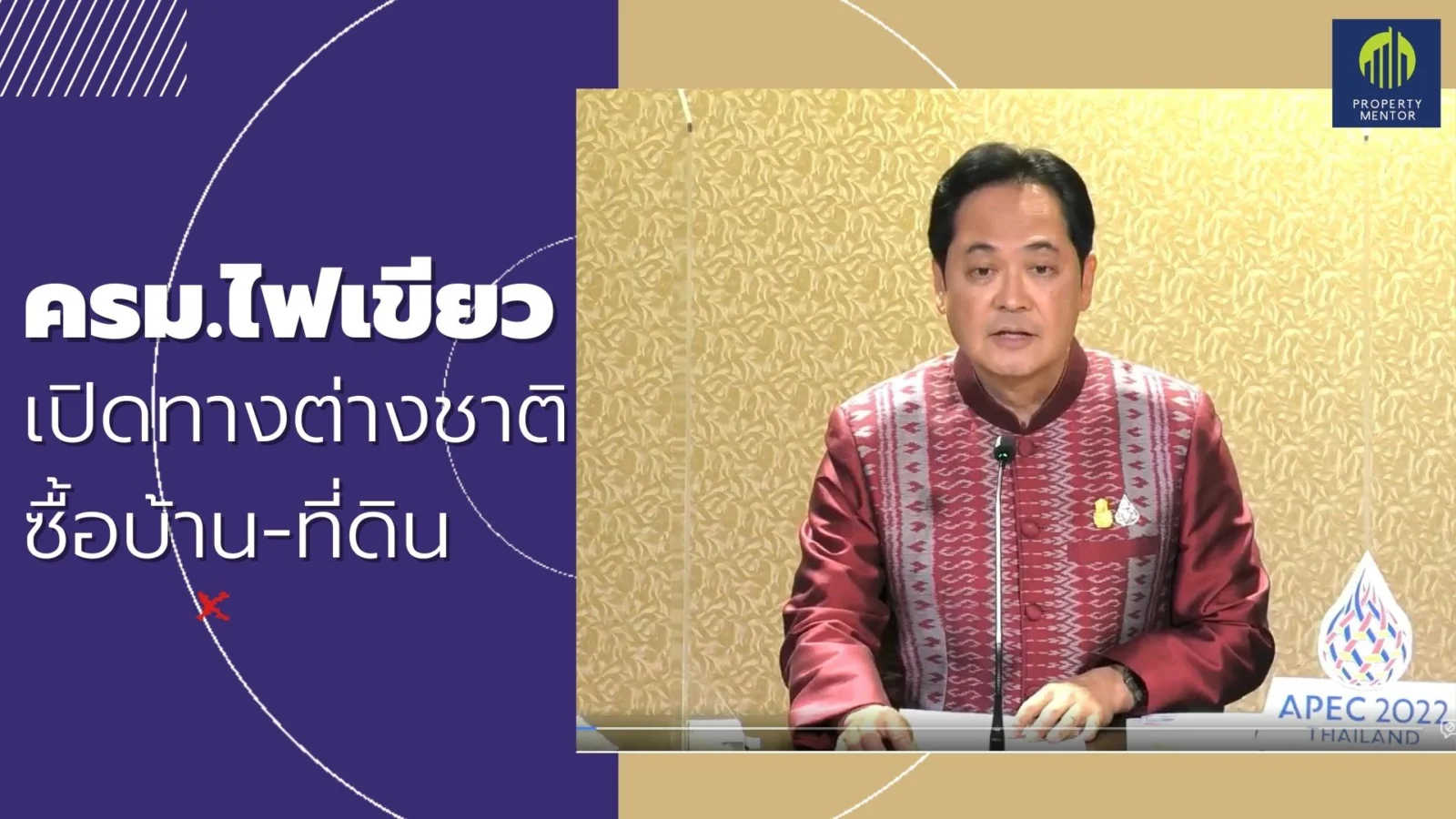 ครม.