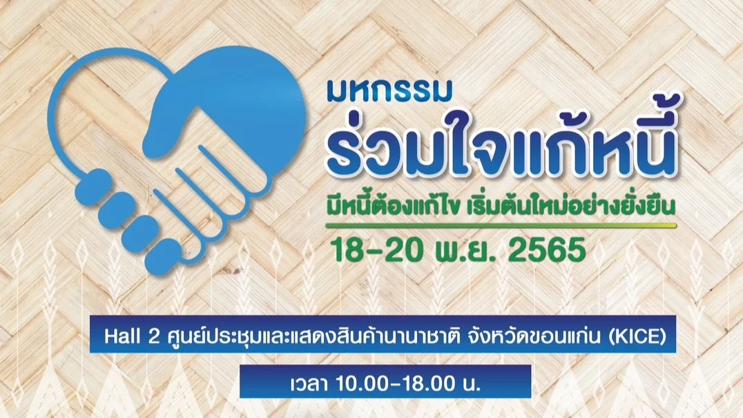 รูปมหกรรม