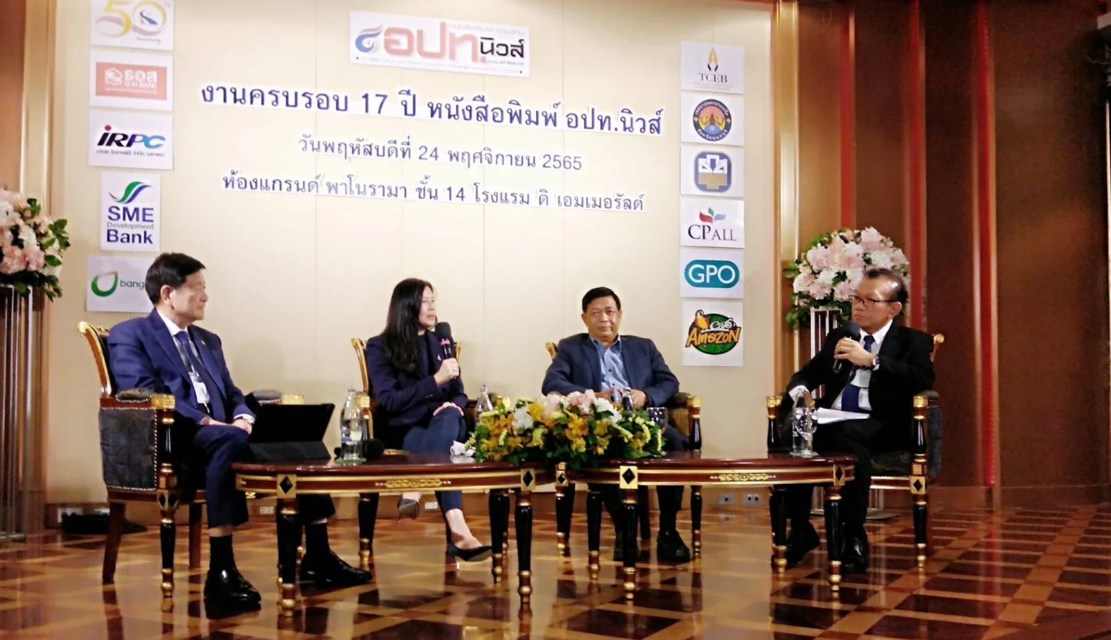 สัมมนา
