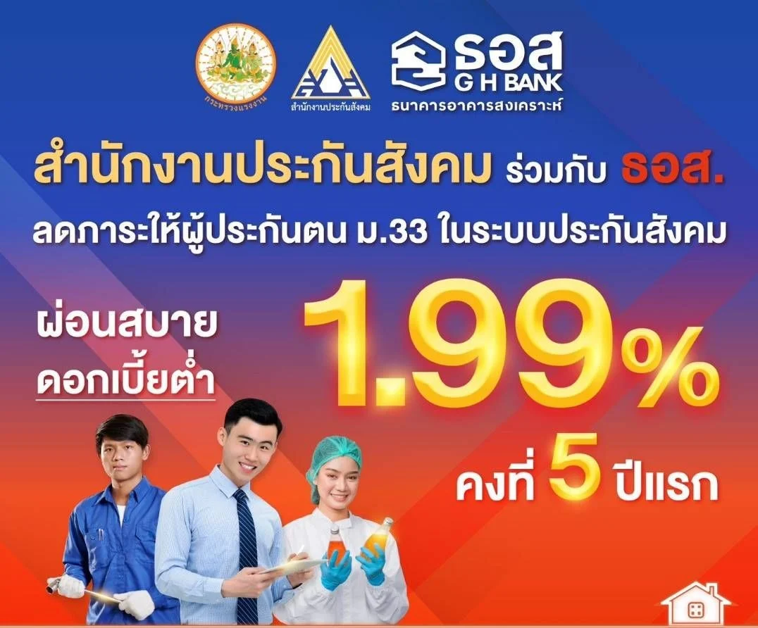 ลงนามประกันสังคม4