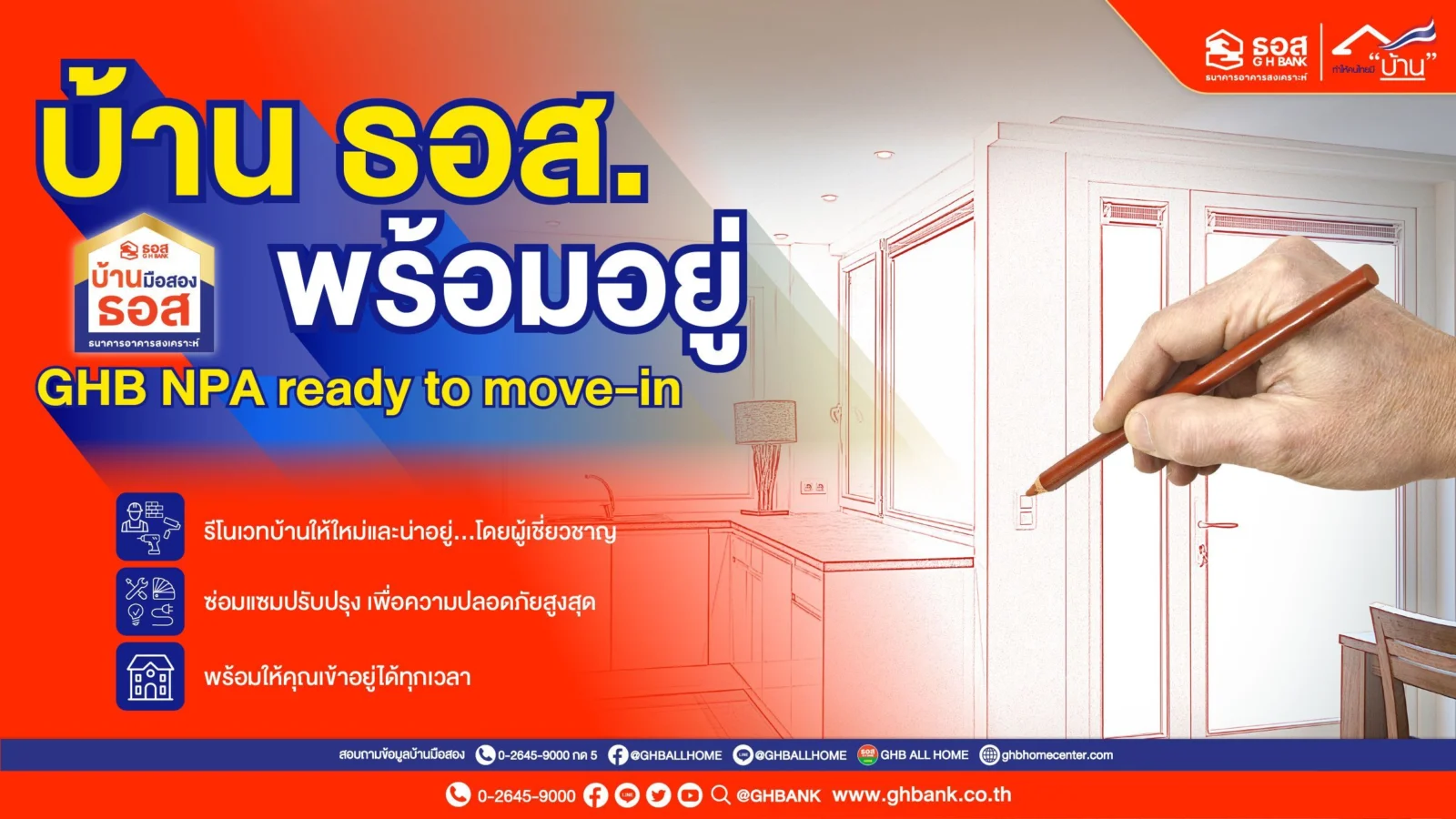 ธอส.