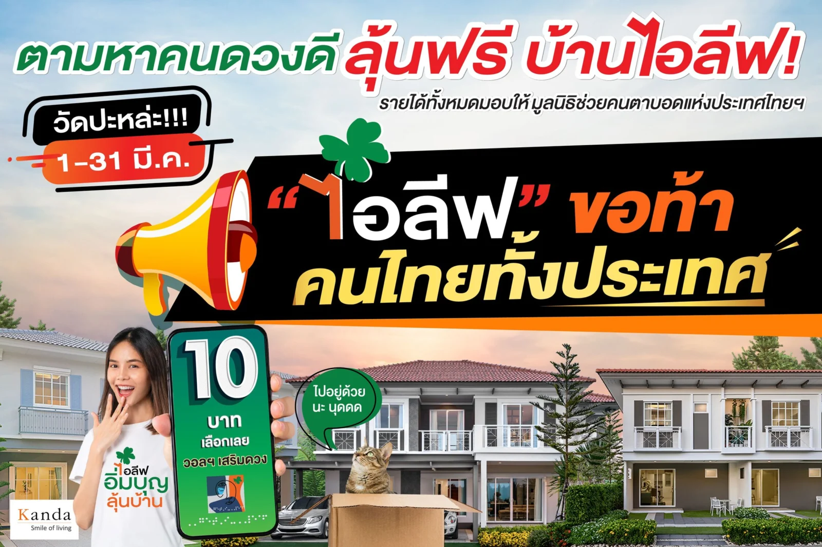 66 03 02 HARD SALE ไอลีฟ อิ่มบุญ 2
