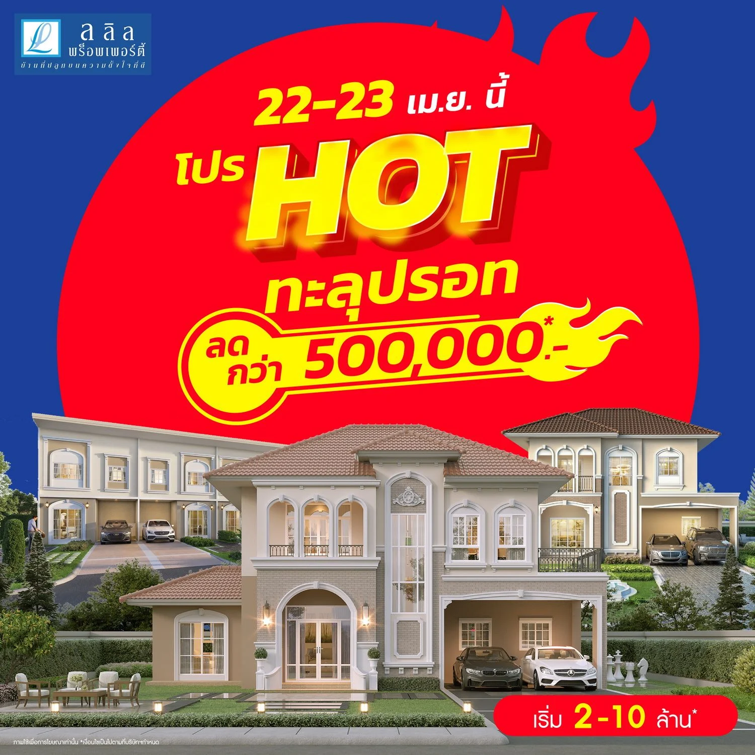 AW โปร Hot ทะลุปรอท 1