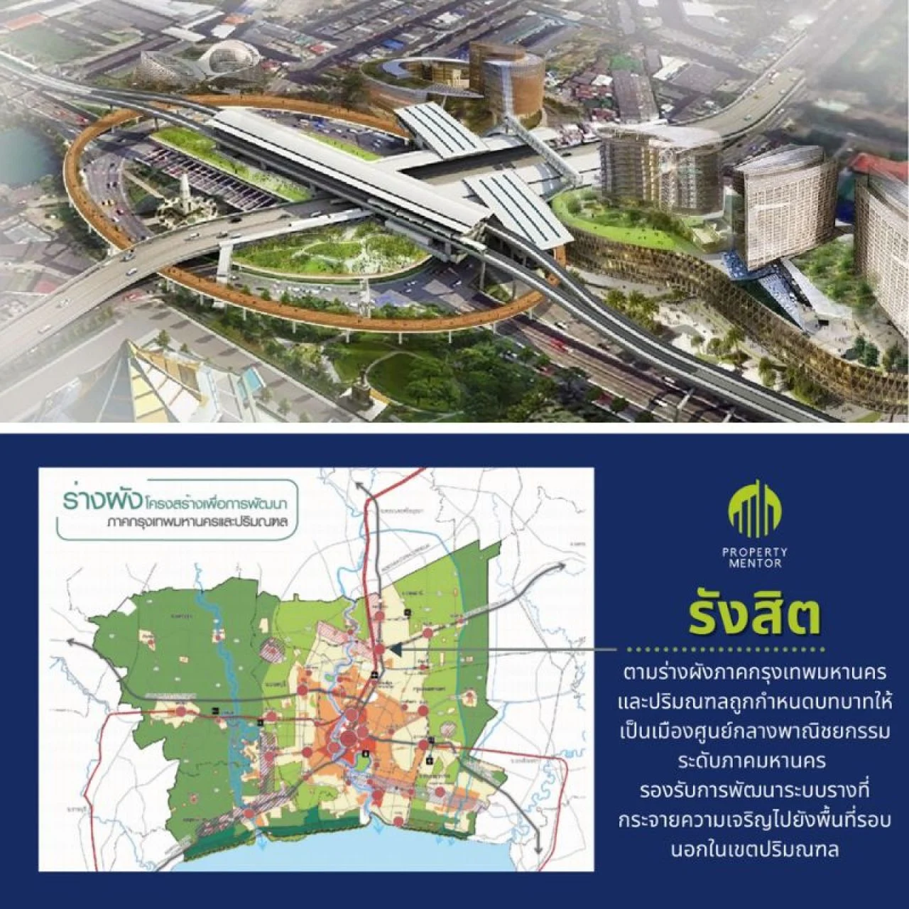 รังสิต ลำลูกกา  tod ผังภาค