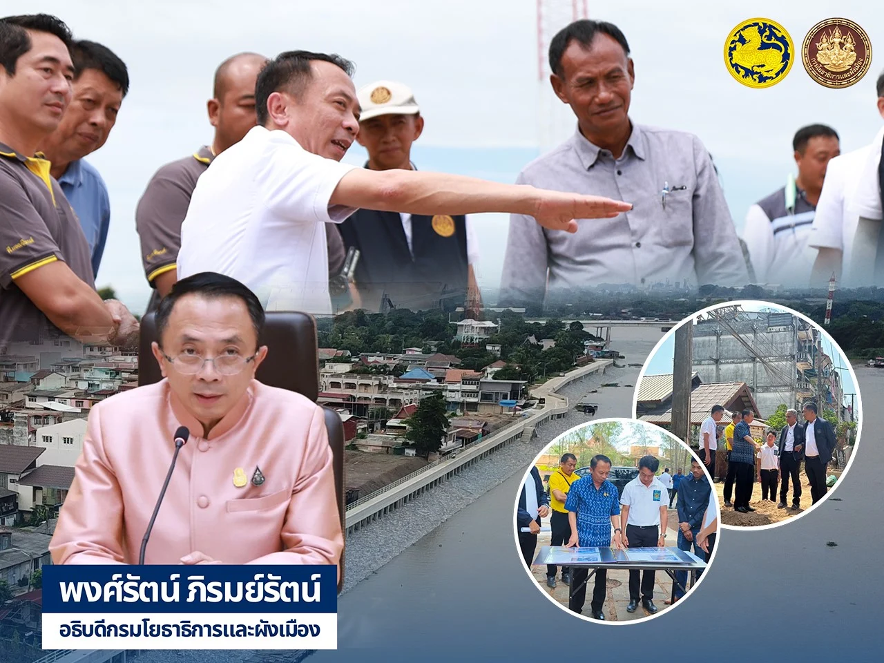 อธิบดีโยธา