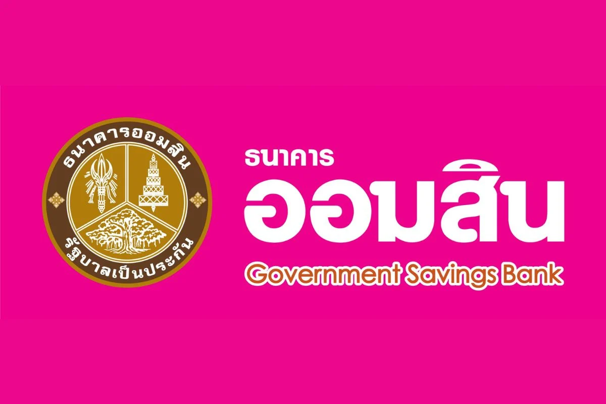 ธยาคารออมสิน