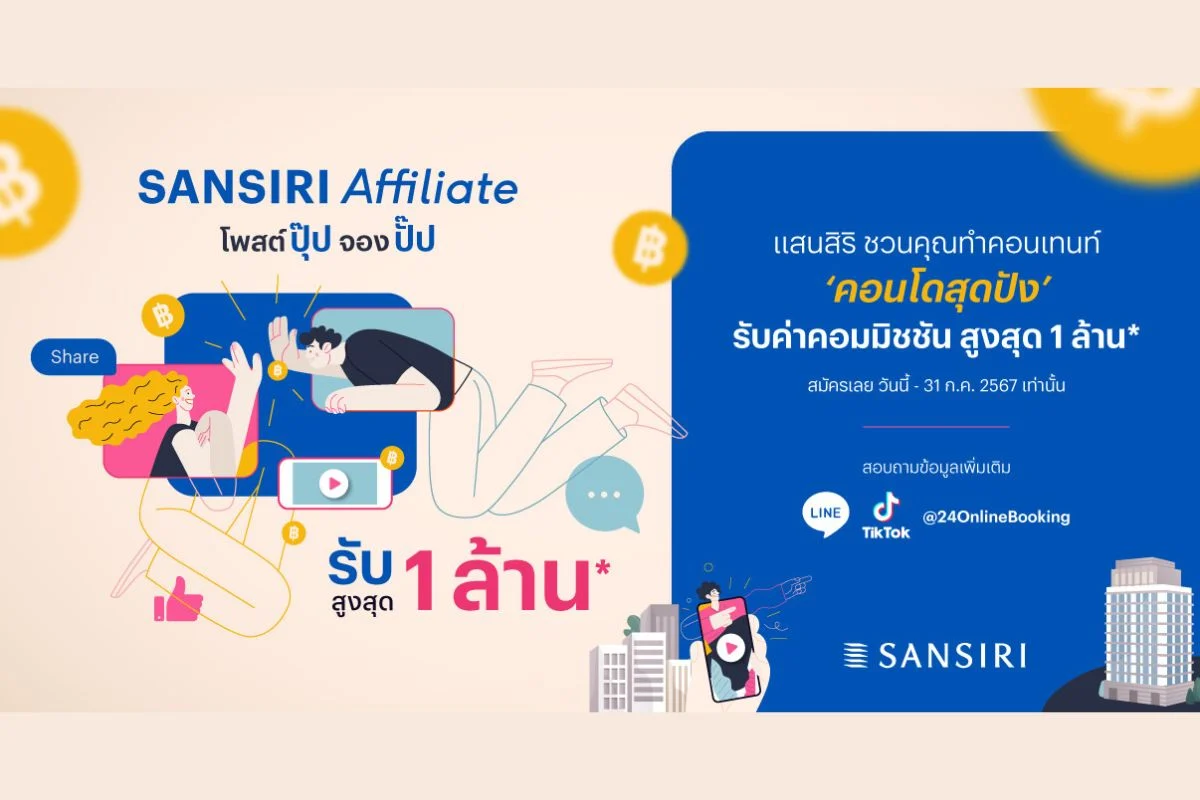 แสนสิริ