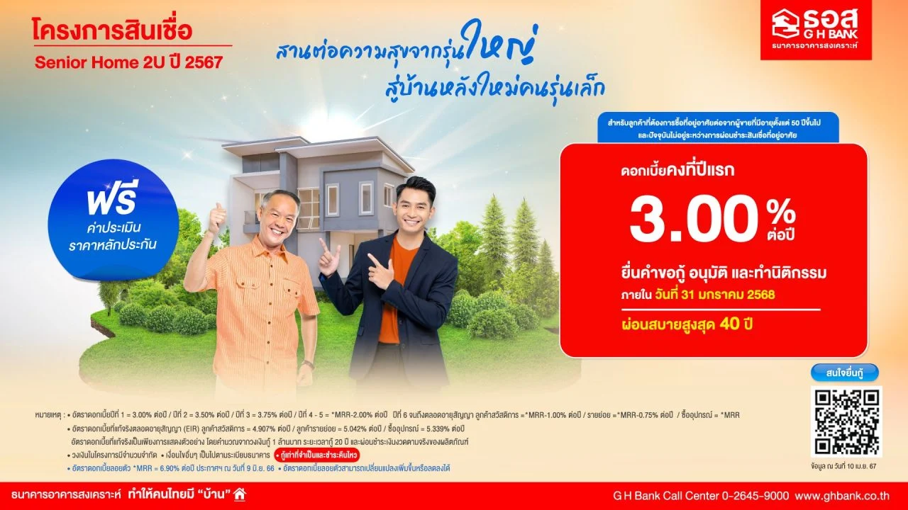 Senior Home U