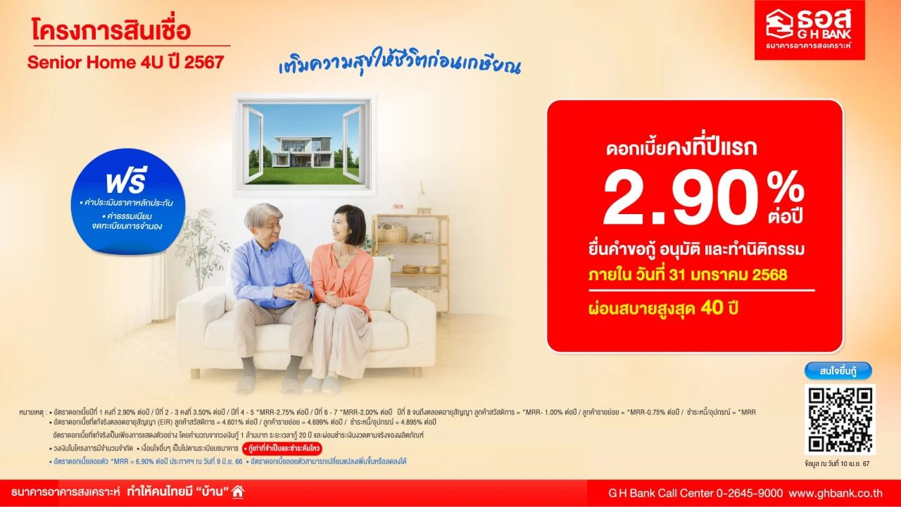 Senior Home U