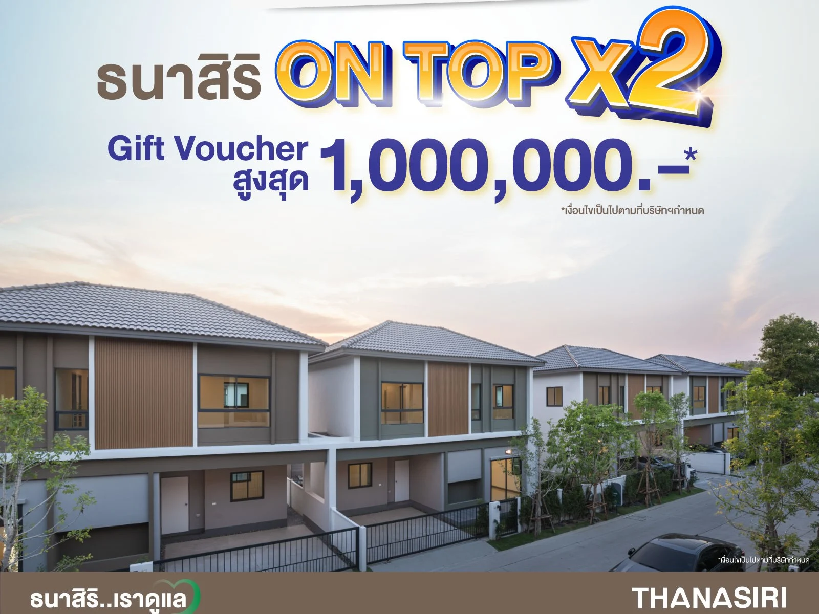 THANA ภาพประกอบ โปร ON TOP X Final