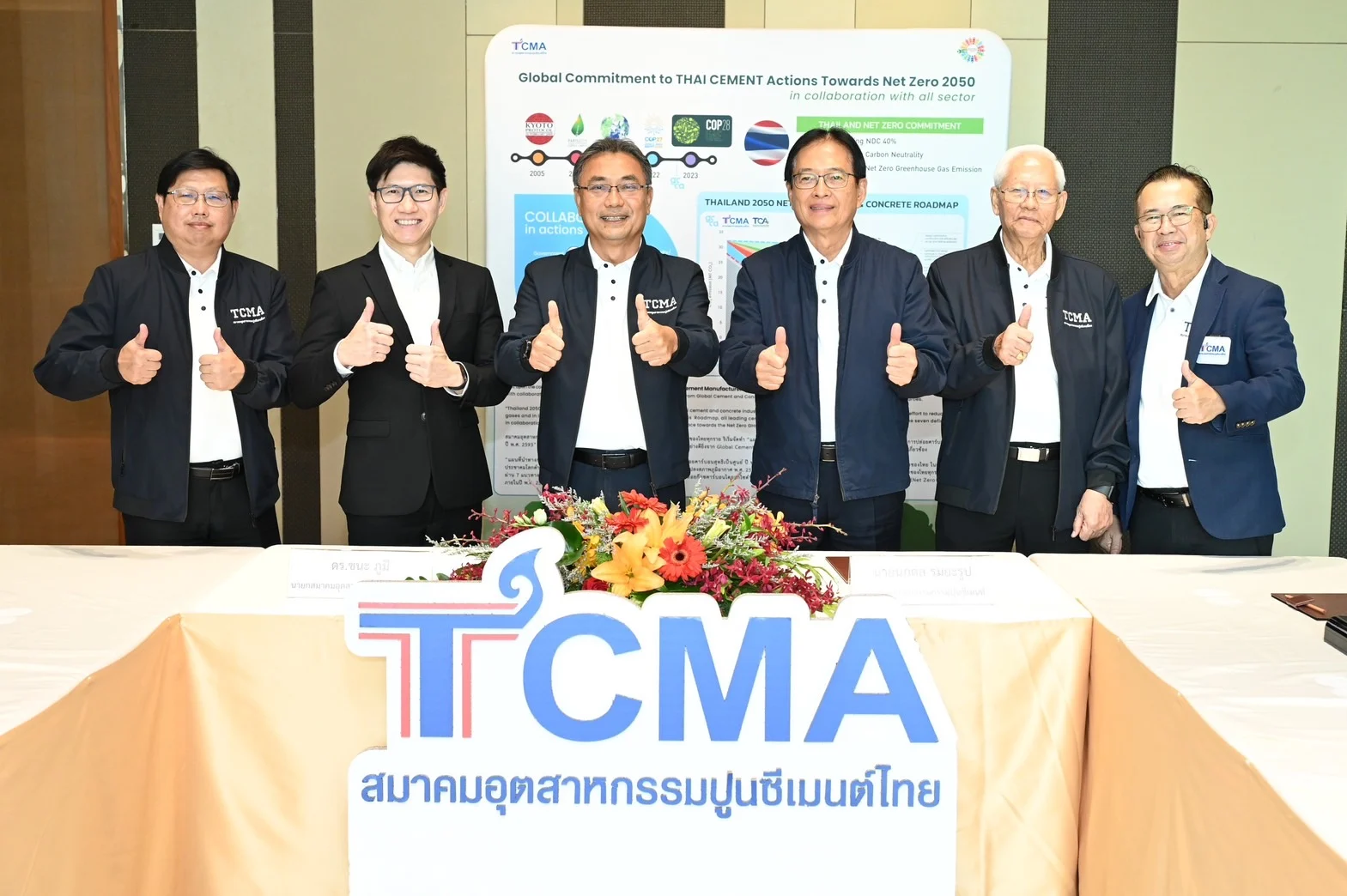 สมาคมอุตสาหกรรมปูนซีเมนต์