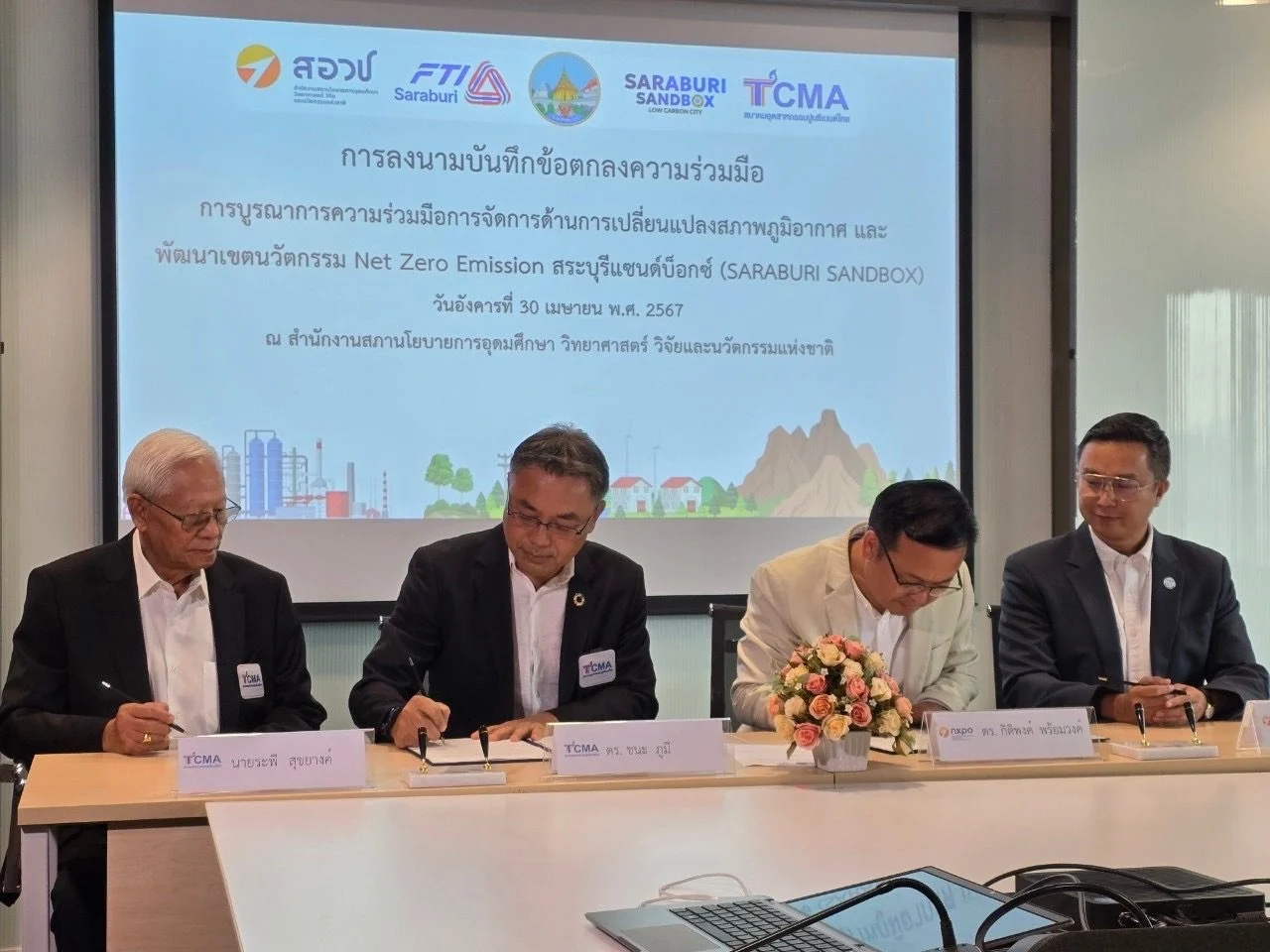 สมาคมอุตสาหกรรมปูนซีเมนต์ไทย จับมือสอวช