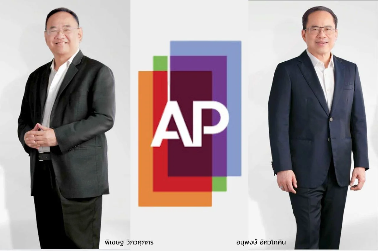 อนุพงษ์ พิเชษฐ เอพี