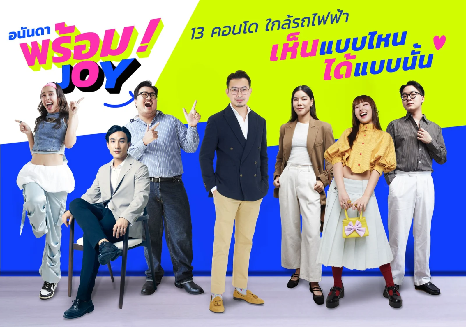 Photo release อนันดา พร้อม JOY