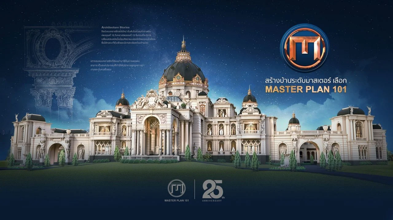 The Empire แบบบ้าน มาสเตอร์ แปลน