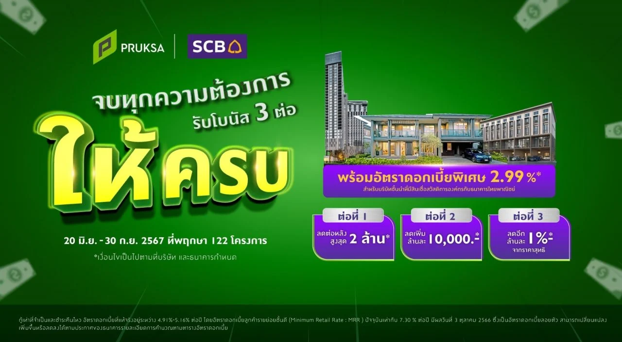PSxSCB ให้ครบ