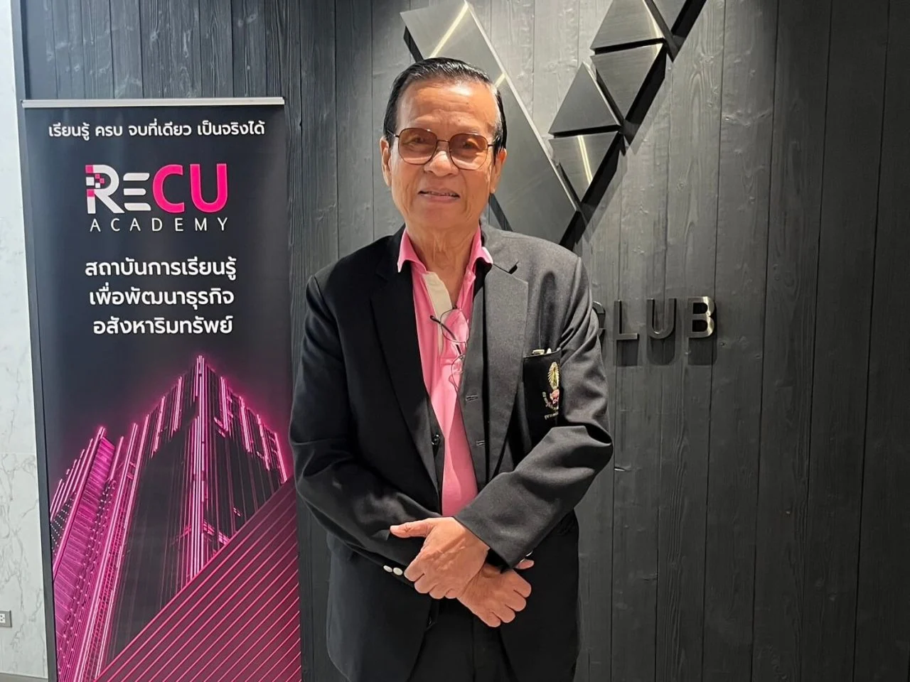 รศ มานพ พงศทัต RECU ()