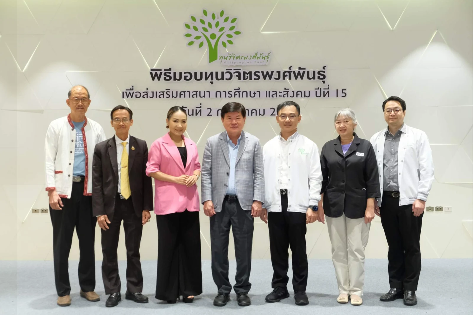 ทุนวิจิตรพงศ์พันธุ์ปีที่
