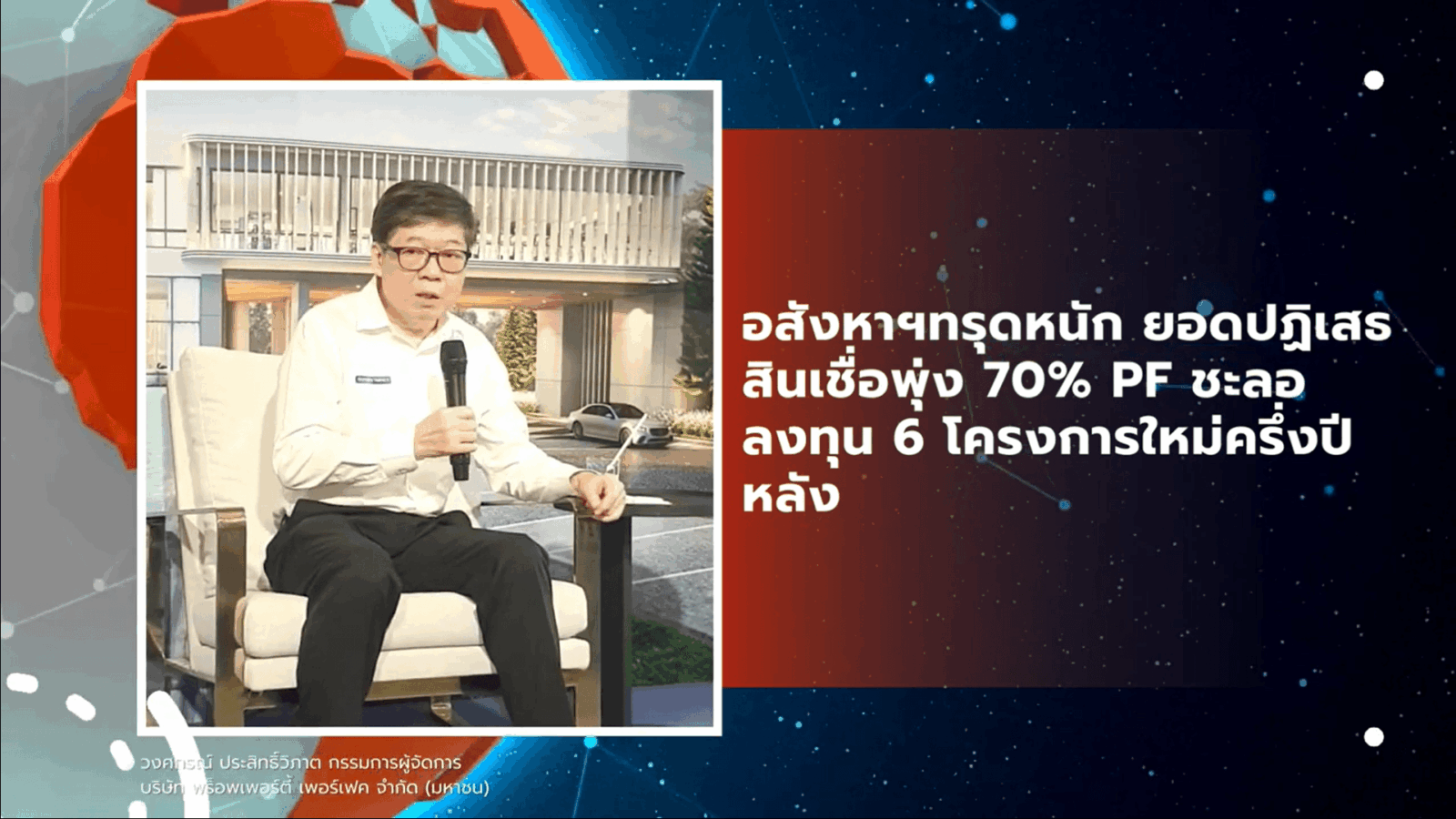 พร็อพเพอร์ตี้ เพอร์เฟค
