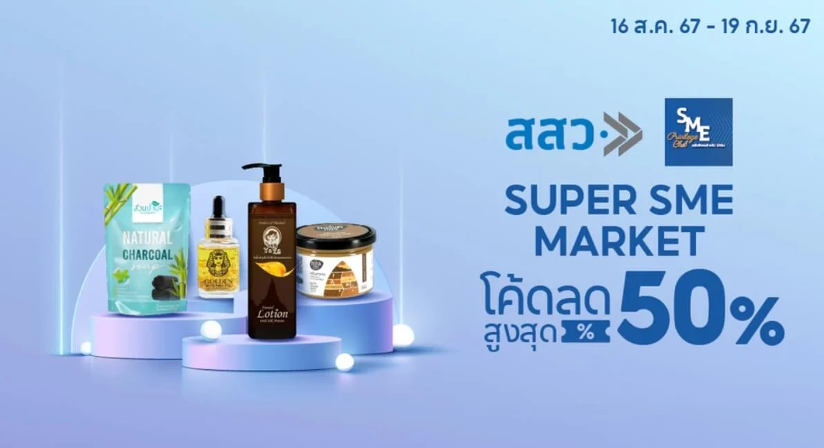 OSMEPxShopee