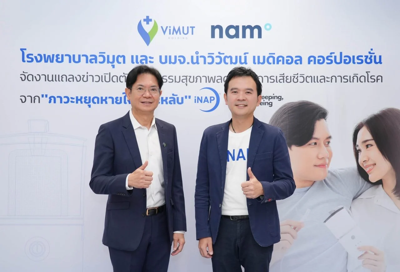 นพ พิชิต กังวลกิจ และ นายวิโรจน์ ชัยเทอดเกียรติ