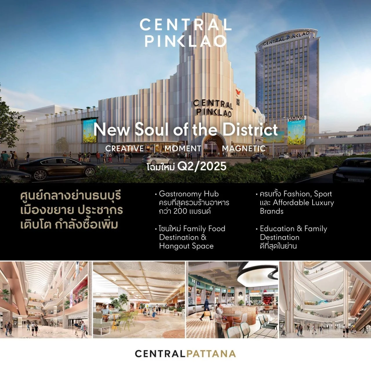 Central Pinklao