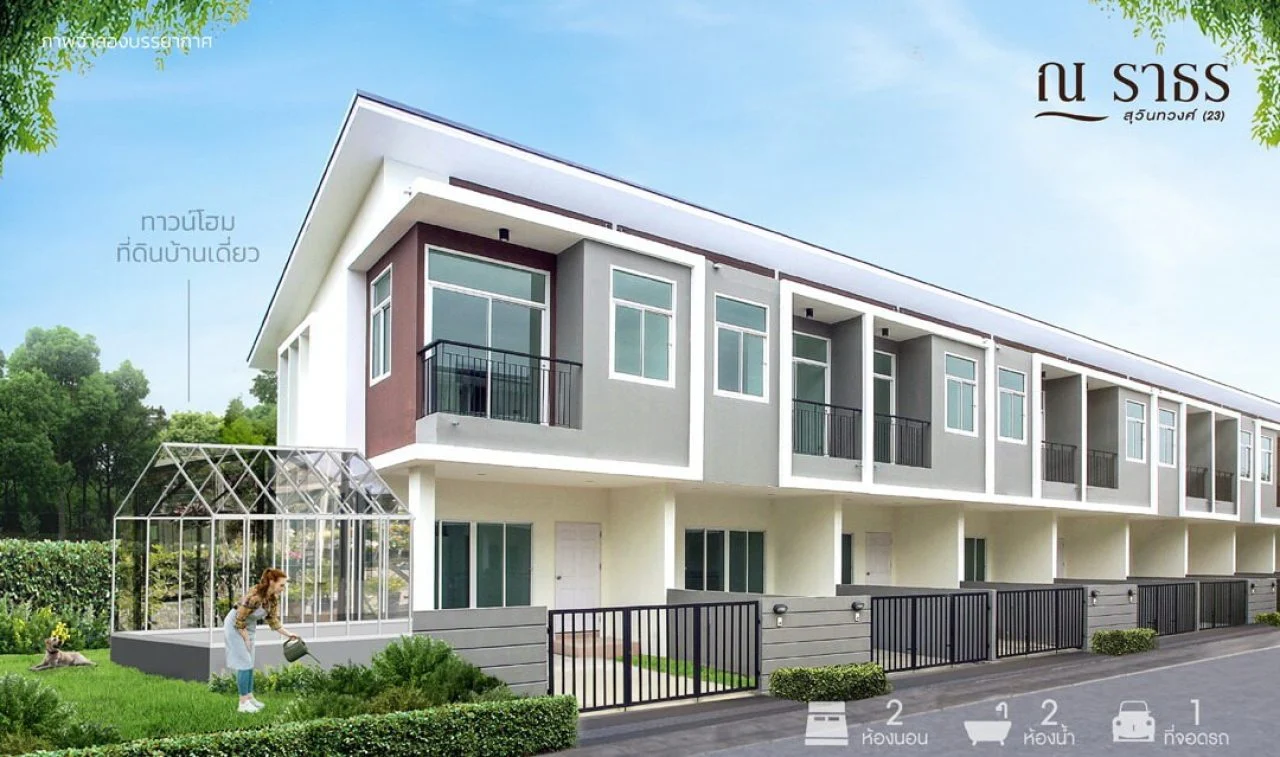 ณุศาศิริ เตรียมรีแบรนด์