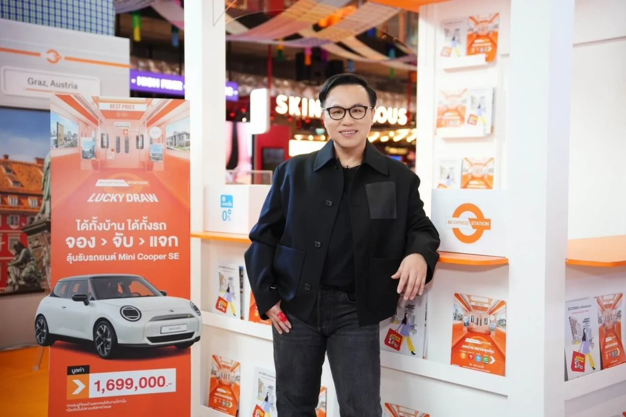 SC Express Station ลดด่วน ขบวนสุดคุ้ม ()
