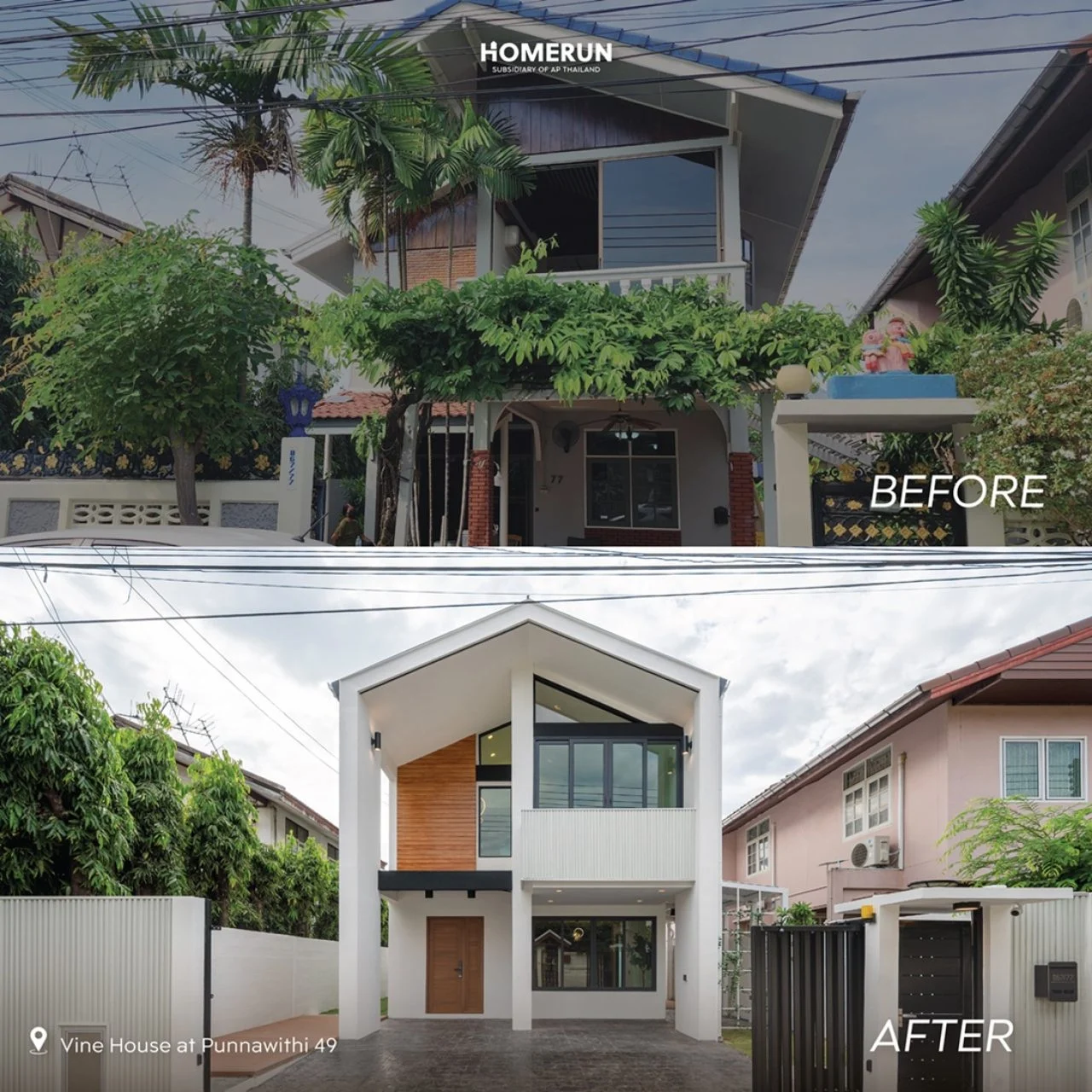 Vine House homerun เอพี