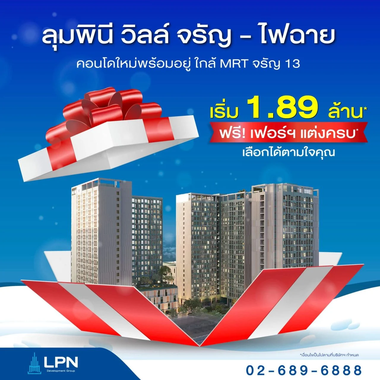 ลุมพินี วิลล์ จรัญ ไฟฉาย