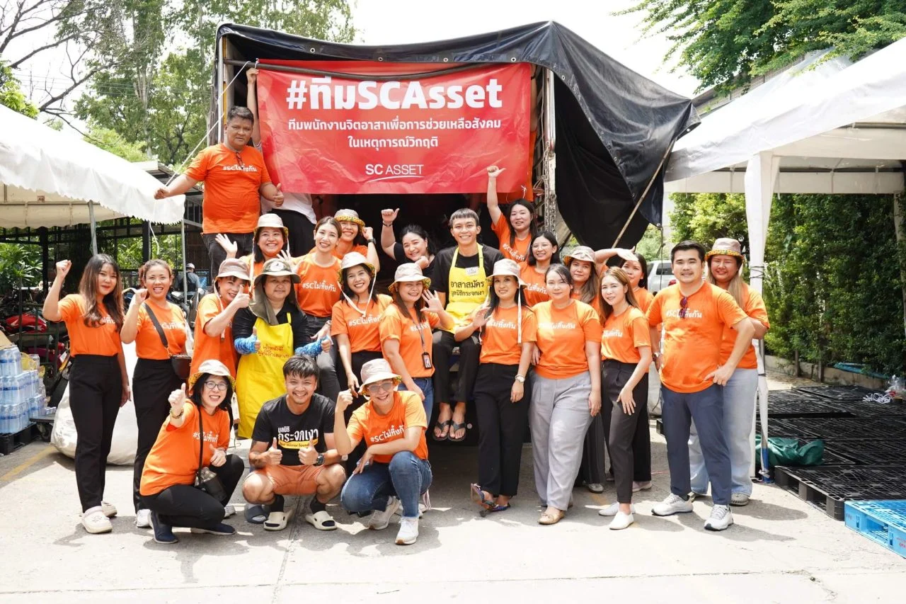 SC Asset ส่งต่อความห่วงใย
