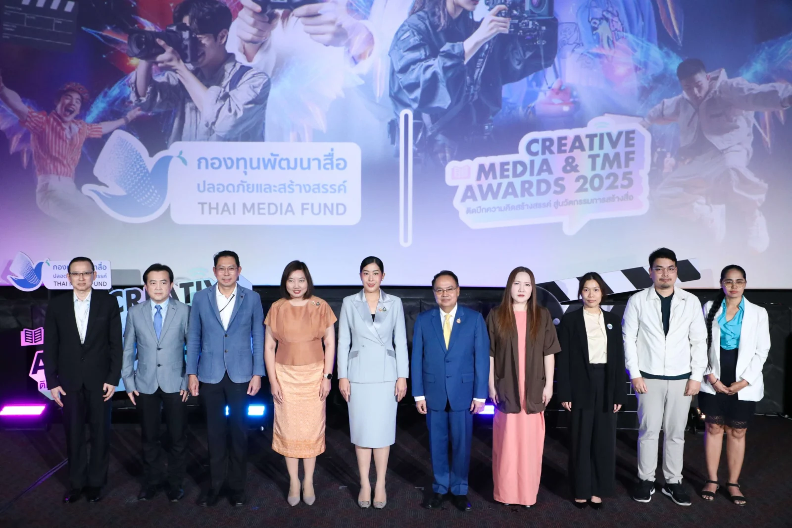 กองทุนพัฒนาสื่อปลอดภัยและสร้างสรรค์