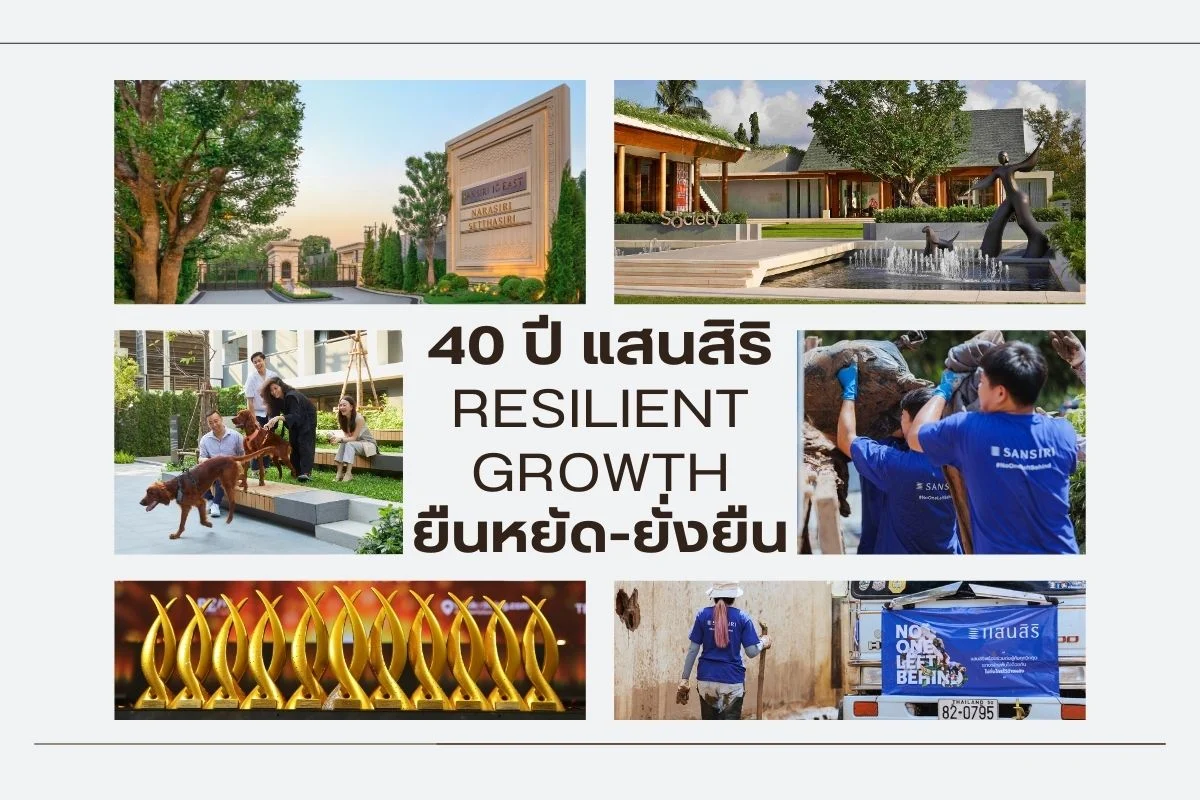 ปี แสนสิริ