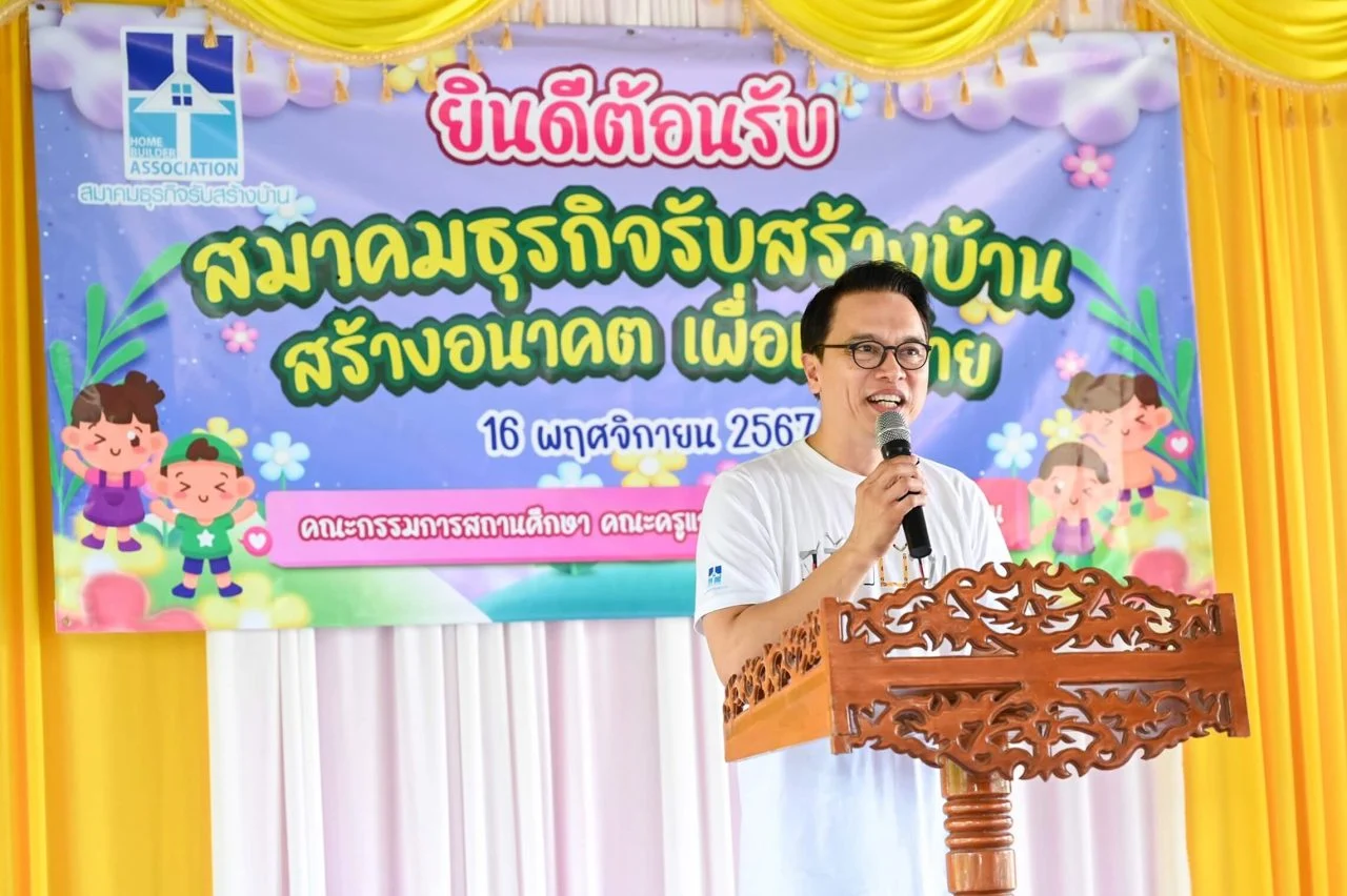 สมาคมธุรกิจรับสร้างบ้าน