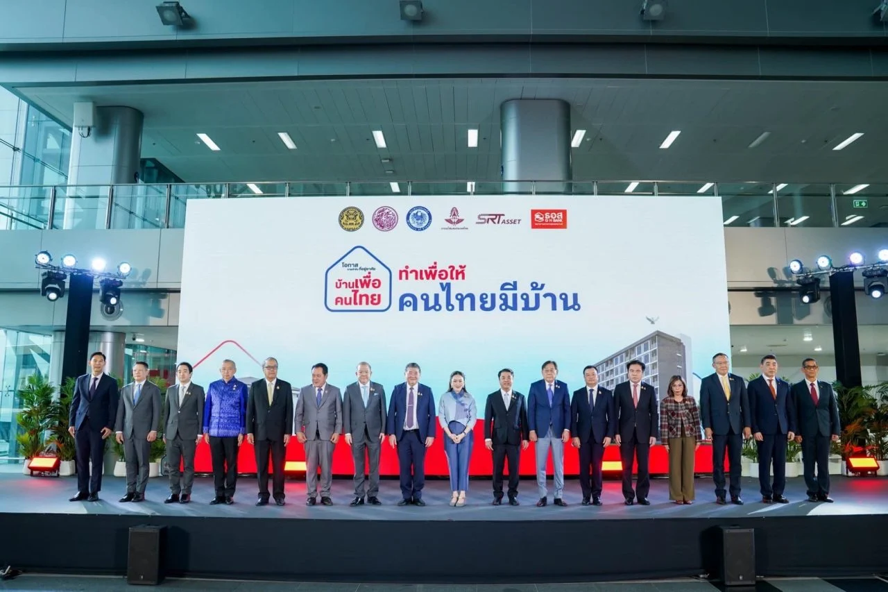 บ้านเพื่อคนไทย